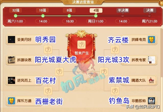梦幻西游：紫禁城赢珍宝阁复仇成功，萌大奶买130无级别罗汉项链