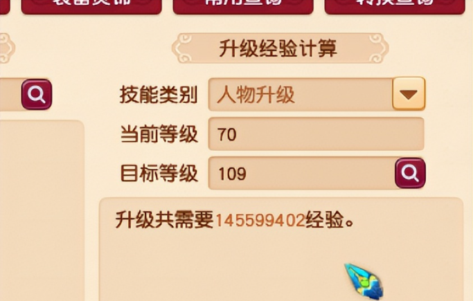 梦幻西游：五开从70到109，升级之前做好哪些准备