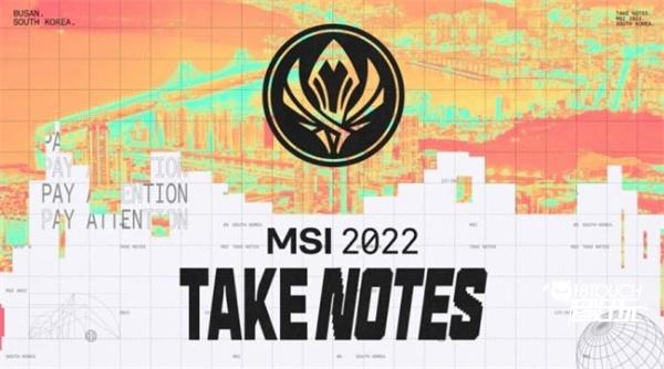 msi2022赛程-msi季中赛赛程安排一览