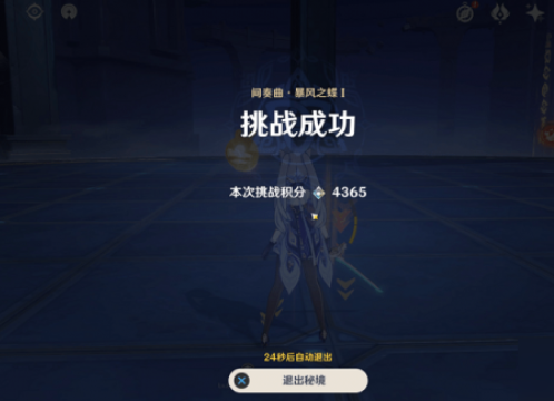 原神无相之风怎么打-无相之风阵容推荐以及圣遗物选择