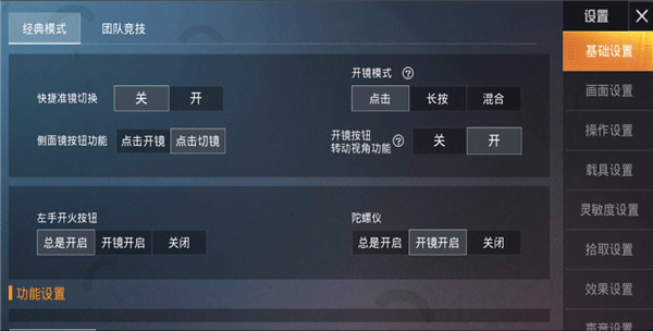 和平精英瞬狙教程-两步教你成为瞬狙高手