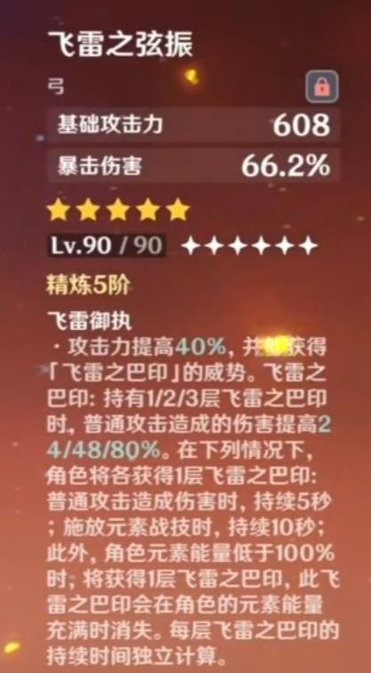 原神2.8宵宫用什么圣遗物-宵宫武器圣遗物选择指南