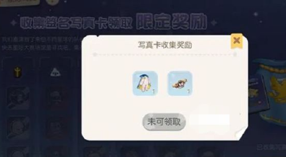 奥比岛手游星际写真卡怎么获取-星际写真卡获取途径一览