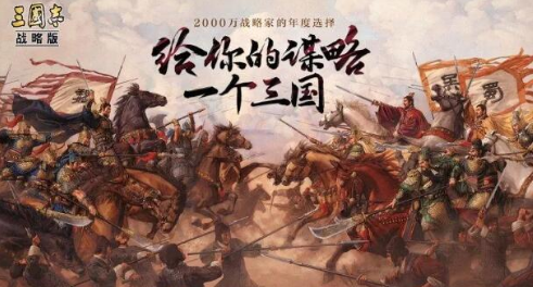 三国志战略版武将搭配-2022武将最佳搭配大全分享