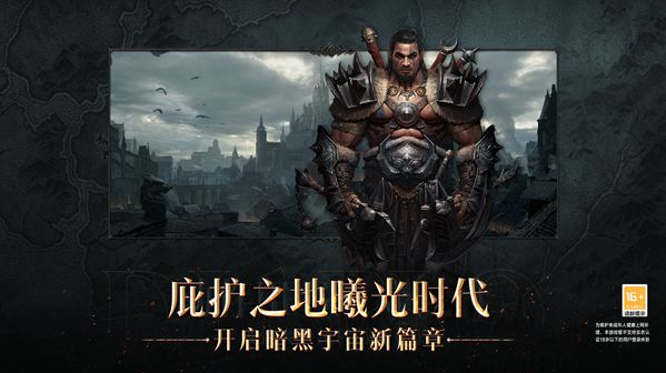 暗黑破坏神不朽如何提升战力等级，战力等级提升具体攻略