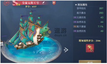 黎明之海船只技能选择技巧-黎明之海船只技能选择介绍