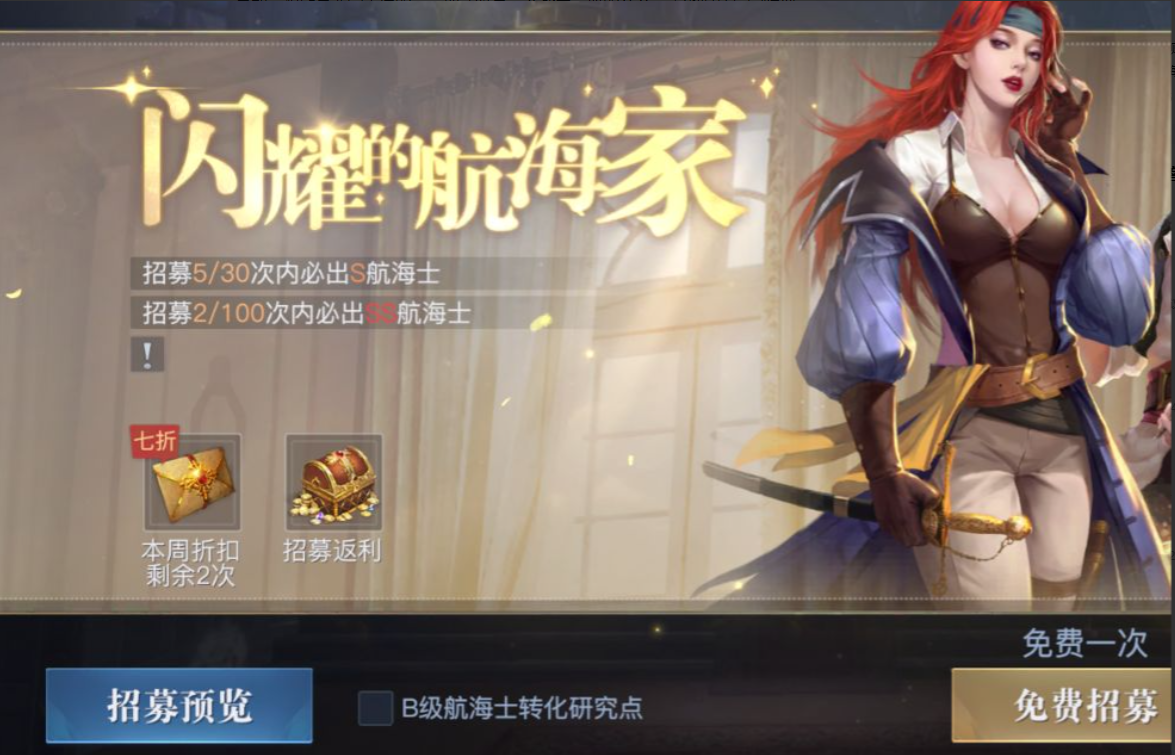 黎明之海今日开服有哪些注意的事项-新手玩家应注意的事项