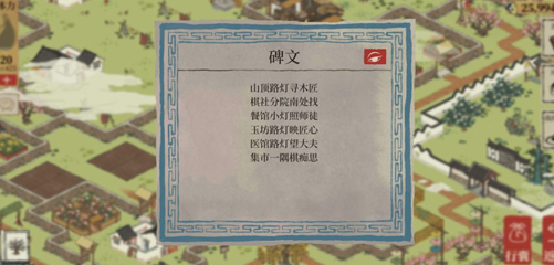 江南百景图桃花村碑文-详解桃花村碑文位置一览