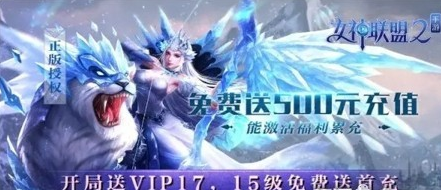 女神联盟后期阵容搭配推荐-2022最新平民玩家阵容推荐