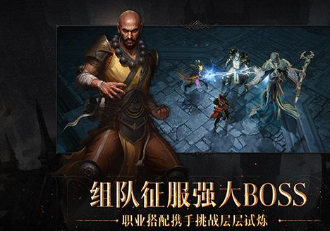 暗黑破坏神不朽哪个职业刷图厉害-2022新手推荐