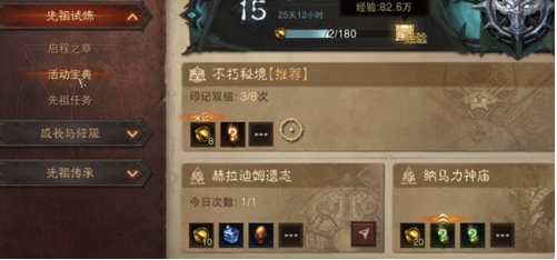 暗黑破坏神不朽江湖游商套装去哪里打-详细地点介绍