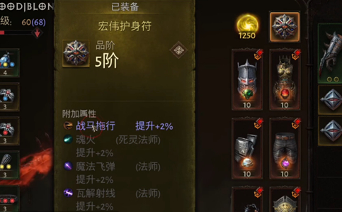 暗黑破坏神不朽护身符怎么获得-详解护身符获取攻略介绍