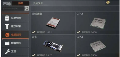 暗区突围什么时候卖东西-物品市场价格观察介绍
