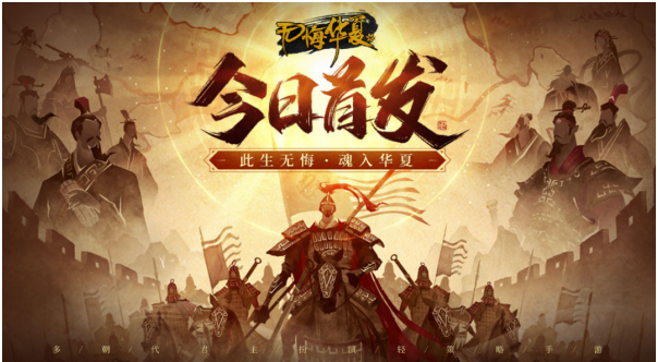 无悔华夏渔樵问答8.1-正确答案背景介绍