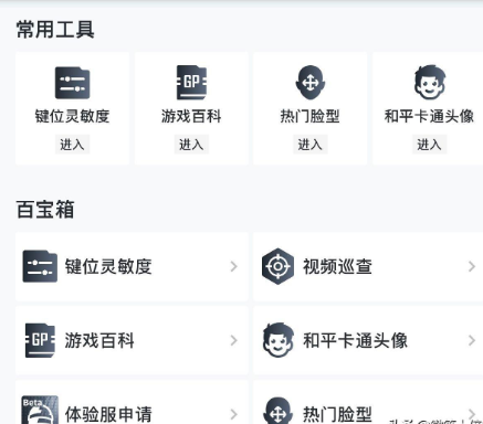 和平精英灵敏度设置的方法-简单几步告别压枪烦恼