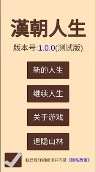 汉朝人生开局怎么玩-汉朝人生新手最强玩法攻略