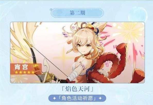 原神2.8版本卡池抽取什么好-卡池抽取建议攻略