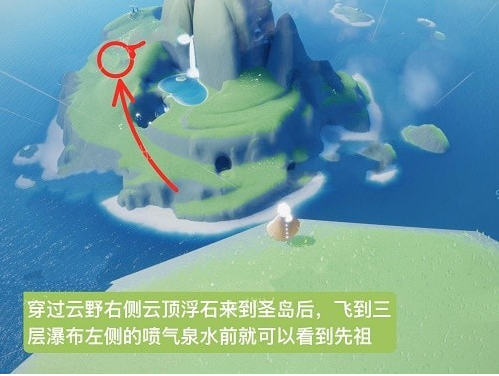 光遇连体裤在哪里获得-连体裤先祖位置详细介绍
