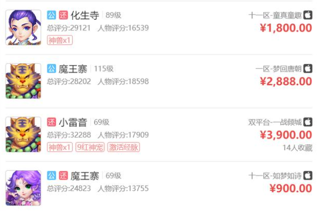 梦幻西游手游藏宝阁买号安全吗-藏宝阁买号详细介绍