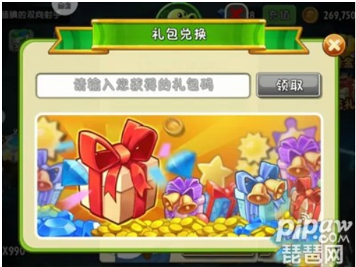 植物大战僵尸2永久礼包码-2022最新礼包兑换码分享