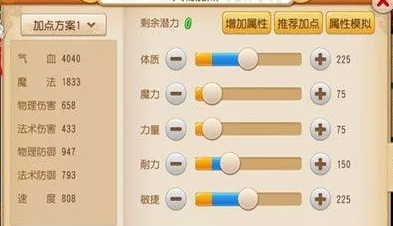 梦幻西游手游平民地府如何加点-平民地府最强攻略分享