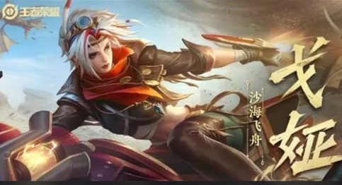 王者荣耀戈娅伴生皮肤提前上线曝光-三款天狼星皮肤返场