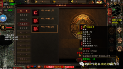 魂环传奇战神蚩尤装备基础属性-蚩尤传世归来四象装备套装