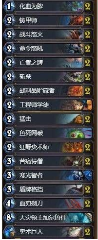 炉石传说新版本卡组推荐-新版本强势卡组有哪些