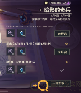 金铲铲之战暗影的奇兵是什么-暗影的奇兵活动玩法攻略