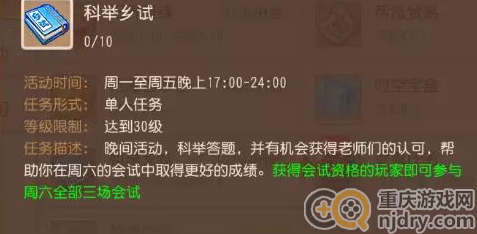 梦幻西游科举考试答案是什么-2022梦幻西游科举考试答案大全