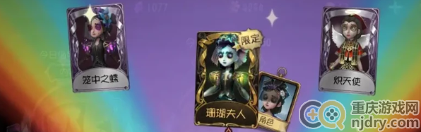 第五人格调香师怎么样-调香师最强攻略详细介绍