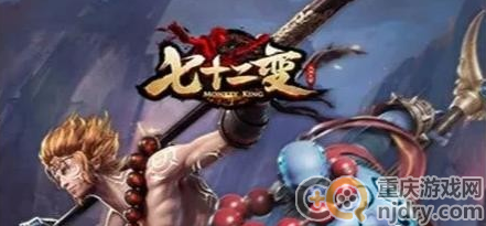 西游七十二变活动顺序介绍-详解最新活动攻略分享
