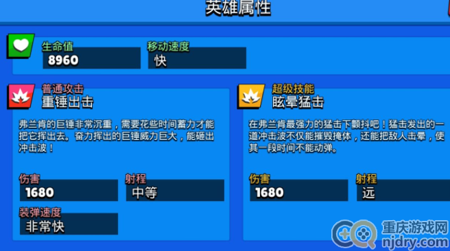 荒野乱斗弗兰肯技巧超秀玩法-弗兰肯技巧分享大全