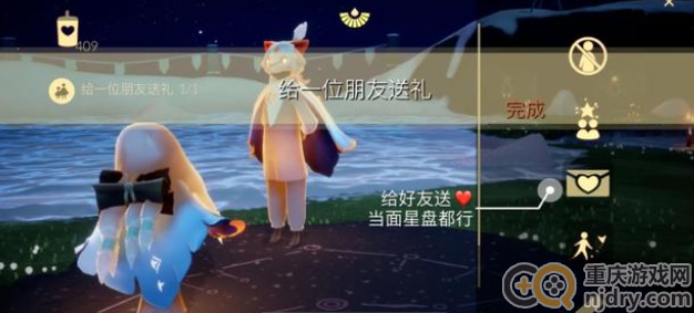 光遇2022年8月9日每日任务是什么-日常任务攻略分享