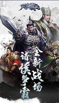 风流霸业手游赵云怎么获得-详解猛将赵云获取介绍