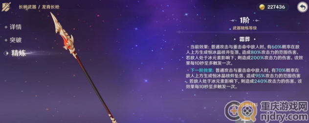 原神龙脊长枪最适合谁-龙脊长枪获取方式指南