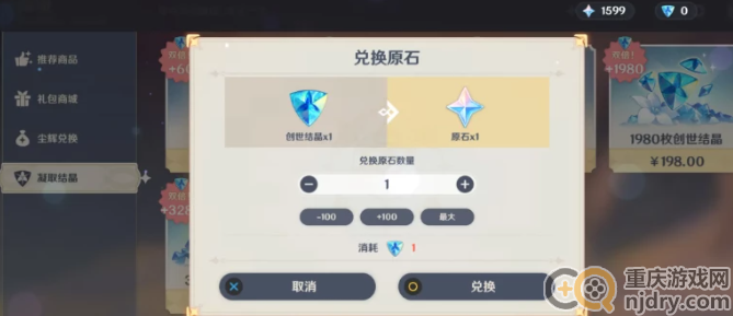 原神2.7原石有什么用-2022最强获取原石方法一览