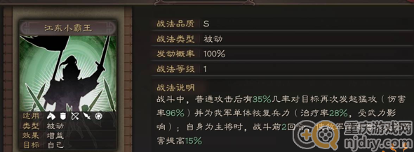 三国志战略版孙策强度如何-孙策强势阵容搭配一览