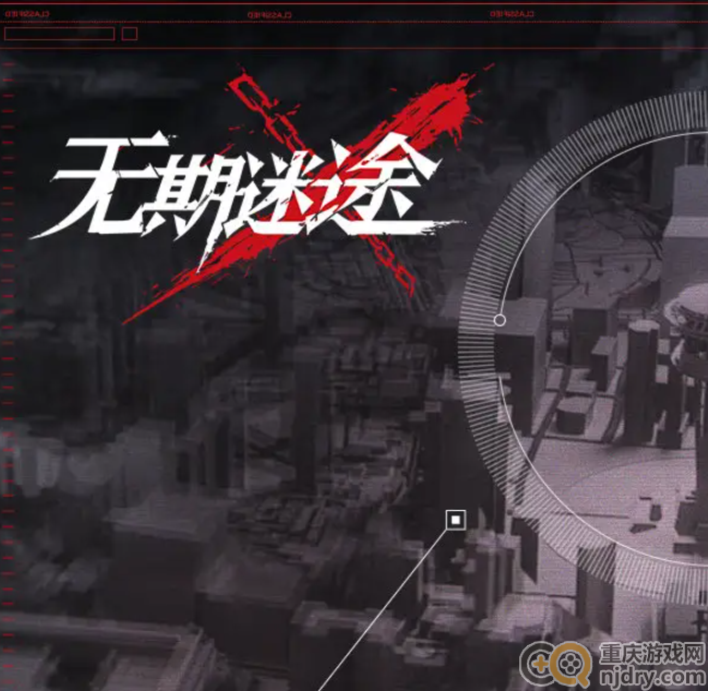 无期迷途内侧充值返利在什么地方领取-充值返利领取方式分享