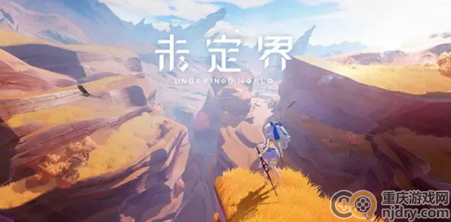 未定界手游是什么类型游戏-未定界手游类型介绍分享