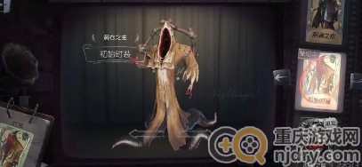 第五人格黄衣之主强度如何-黄衣之主详细介绍