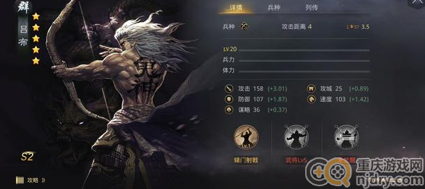 率土之滨征服赛季吕布如何-吕布阵容搭配一览