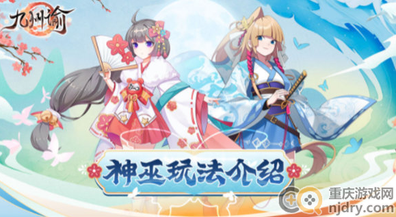 九州谕神巫怎么玩厉害-2022年最强神巫玩法教学