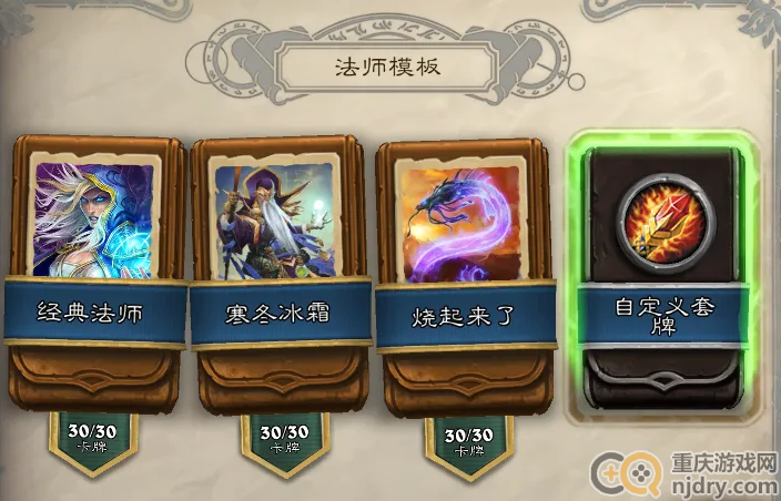 炉石传说纳斯利亚堡的悬案最强法师卡组有哪些-法师卡组分享