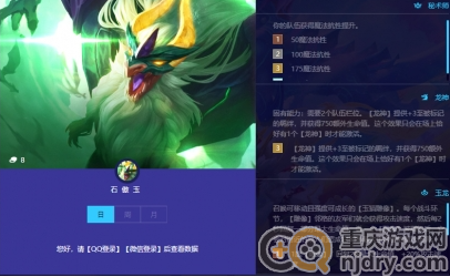 金铲铲之战s7石傲玉怎么样-手把手教石傲玉详细玩法