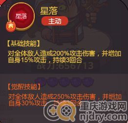 咸鱼之王诸葛亮值得培养吗-诸葛亮技能机制全面分析一览