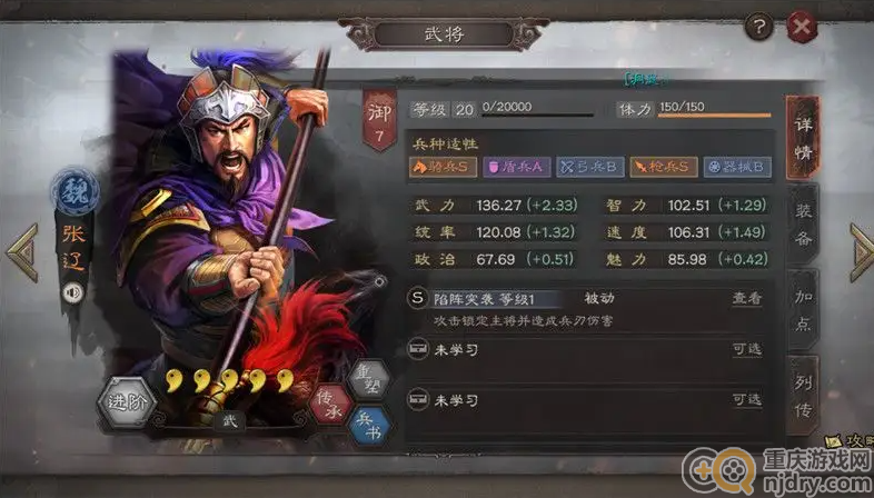 三国志战略版大戟士怎么玩-大戟士玩法介绍分享
