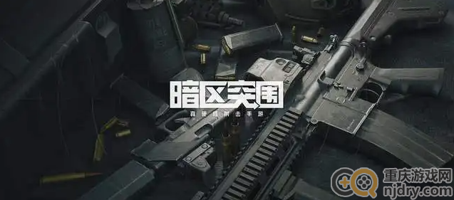 暗区突围新手玩家怎么玩-新手玩家最新教程攻略分享