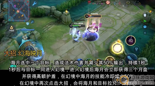王者荣耀新英雄海月技能怎么样-海月技能攻略分享