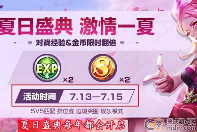王者荣耀珍宝阁活动有哪些皮肤-珍宝阁活动一览